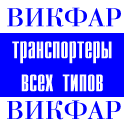 Транспортеры винтовые, ковшовые, скребковые, катучие. Производство, продажа